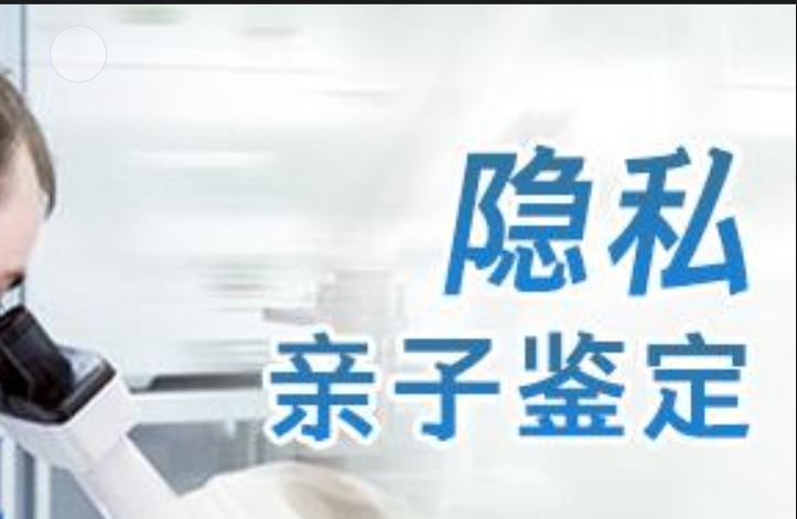 五大连池市隐私亲子鉴定咨询机构